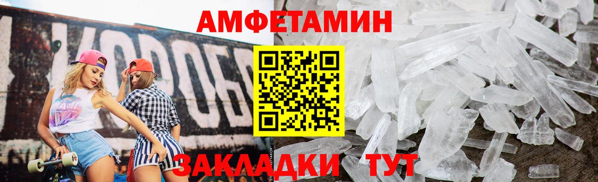АМФЕТАМИН 97% Кунгур