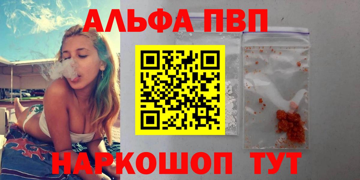 Alpha PVP  Альфа ПВП крисы CK  Кунгур  Альфа ПВП мука 