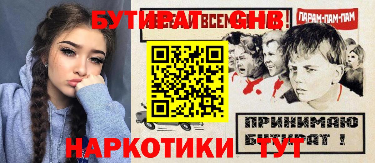 Бутират 1.4BDO Кунгур