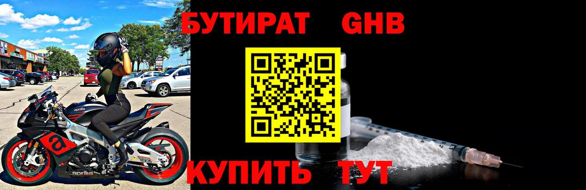 Бутират оксана  Вход с VPN  Кунгур 
