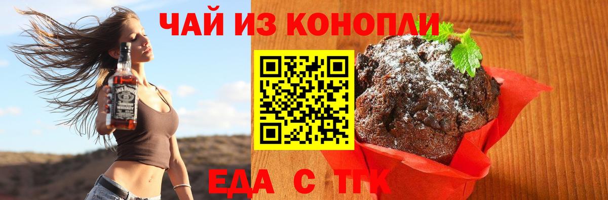 Canna-Cookies конопля Кунгур