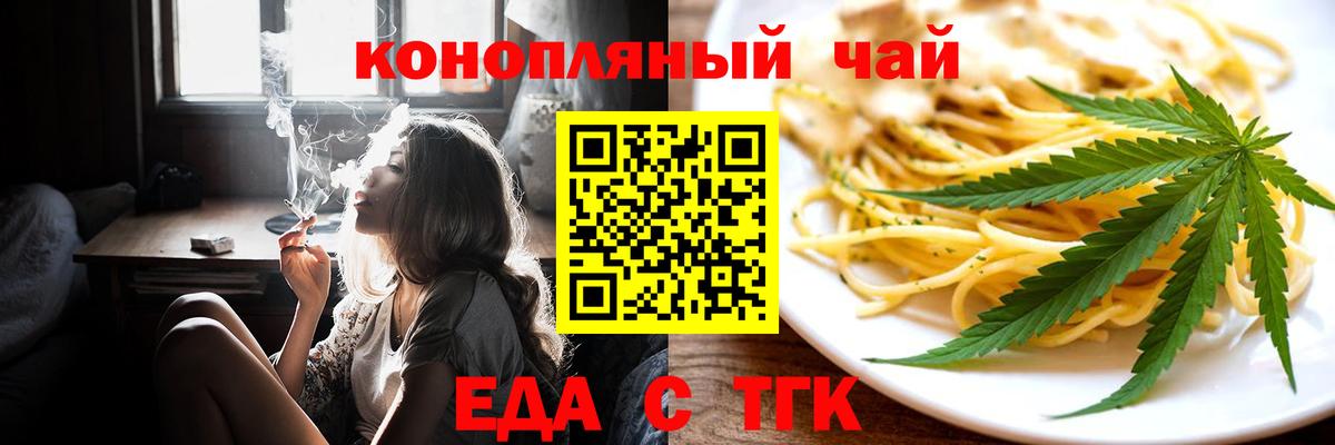 Печенье с ТГК конопля  Кунгур 