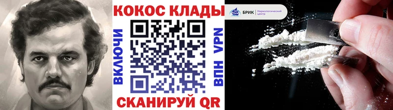 КОКАИН Перу Кунгур