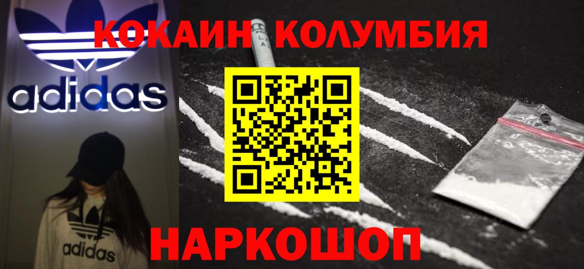 Cocaine Fish Scale  Кокаин Columbia  КОКАИН  Вход с VPN  Кунгур 
