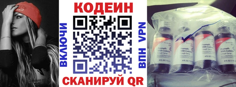 Кодеиновый сироп Lean напиток Lean (лин)  Кунгур 