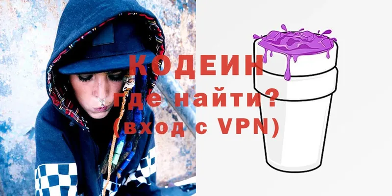 сайты даркнета клад  Кунгур  Codein Purple Drank 