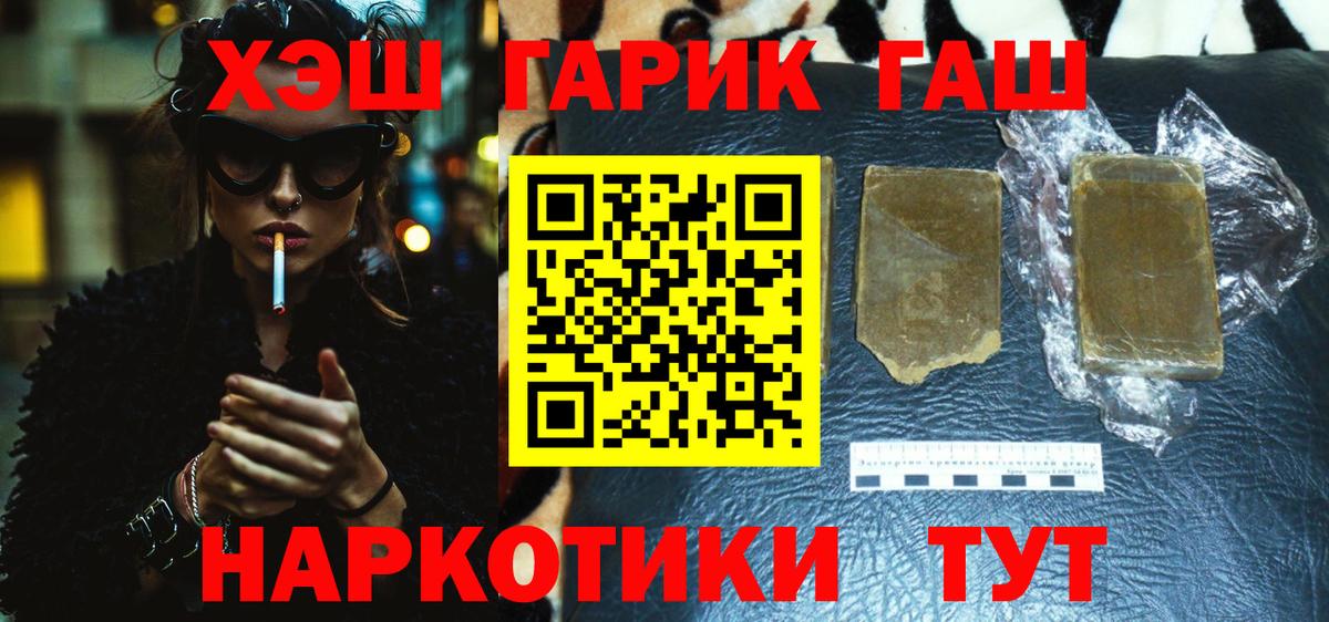 ГАШИШ гарик Кунгур