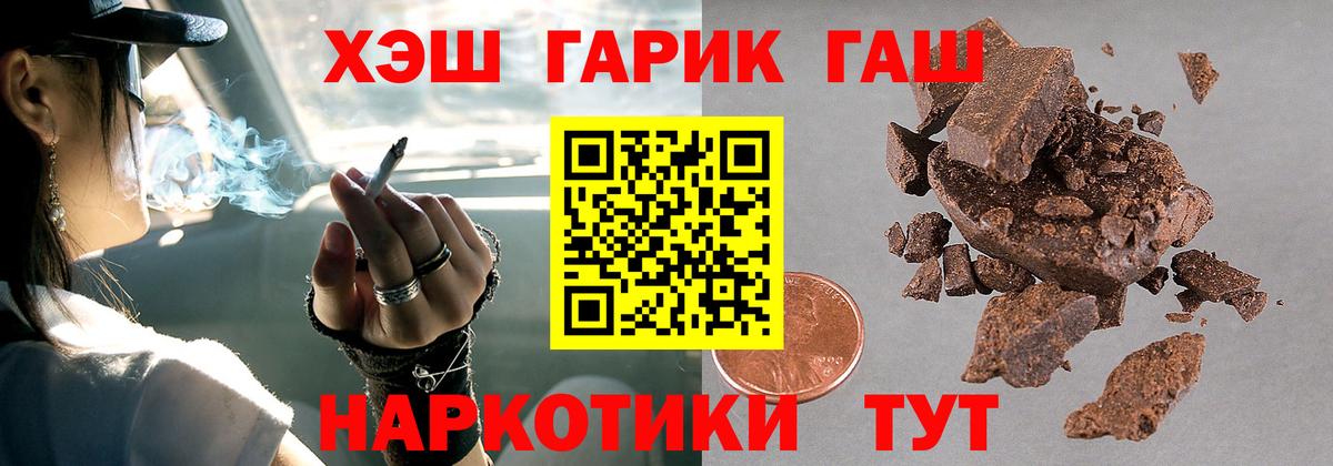 ГАШИШ хэш  Гашиш  Кунгур 