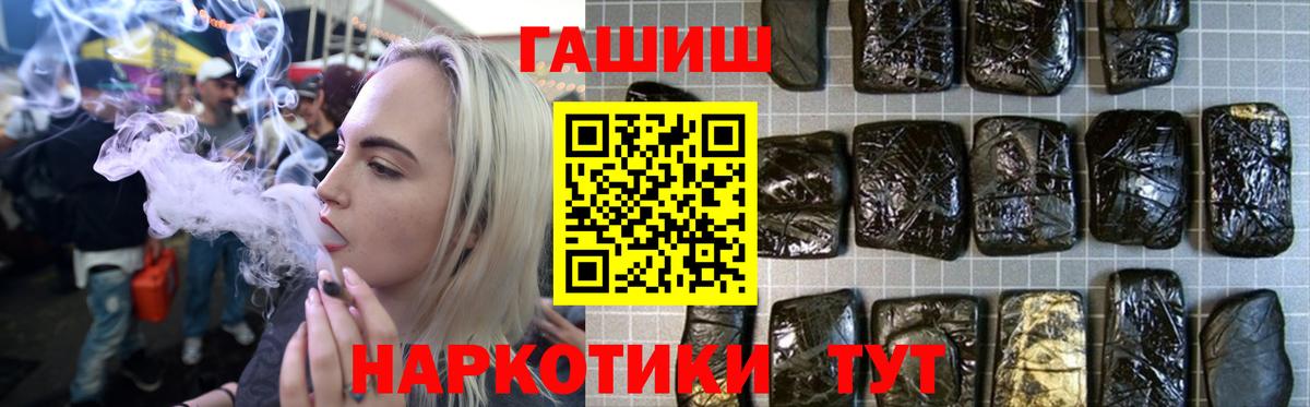 ГАШИШ Cannabis  ГАШИШ  Кунгур  ГАШИШ ice o lator  Вход с VPN 