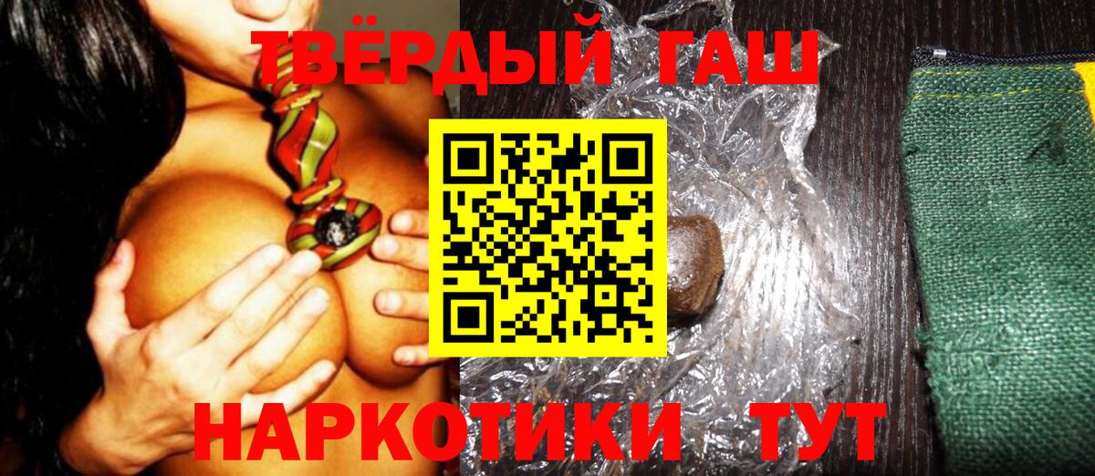 Гашиш хэш Кунгур