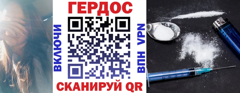 ГЕРОИН хмурый купить наркотик Кунгур