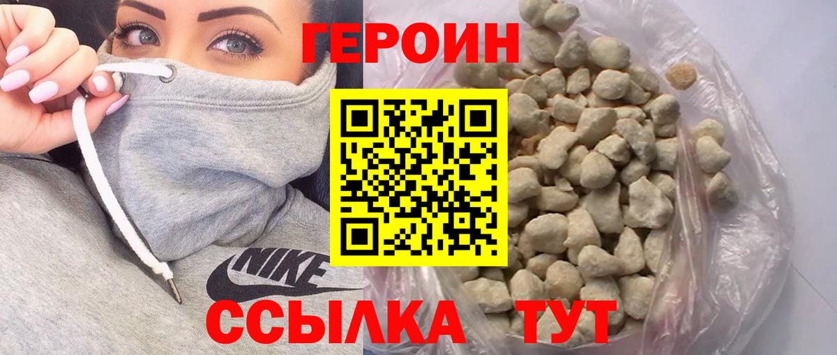 Героин гречка  Кунгур 