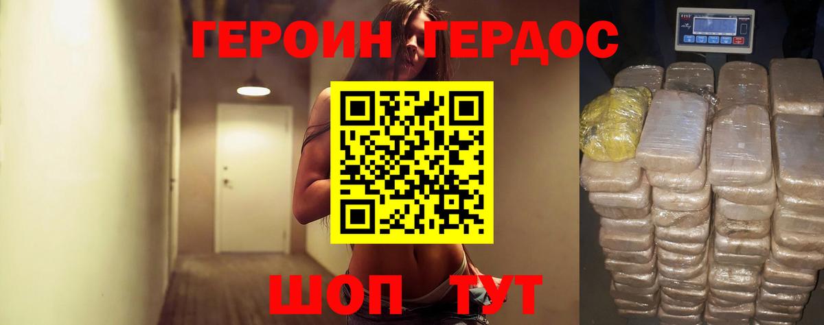 Кунгур  ГЕРОИН Афган  Вход с VPN 