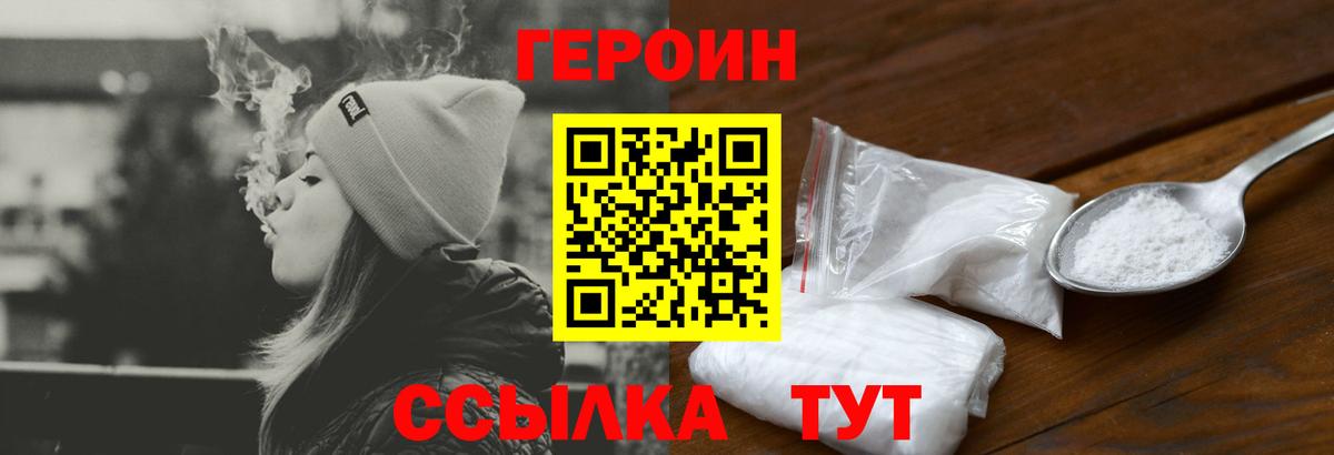 ГЕРОИН Heroin Кунгур