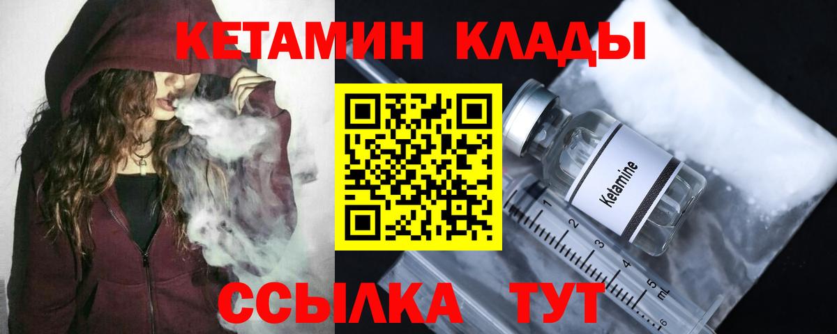 Кетамин ketamine Кунгур