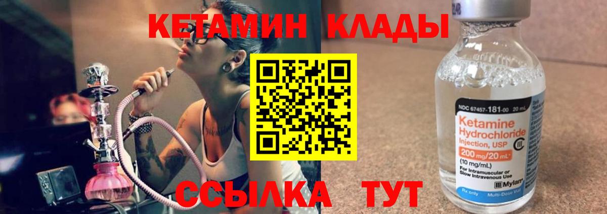 Кетамин ketamine  Кунгур 