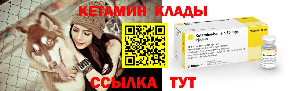 гидра   Кетамин ketamine  Вход с VPN  Кунгур 
