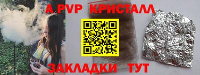 ALPHA PVP Волгодонск