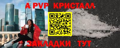 ALPHA PVP Волгодонск