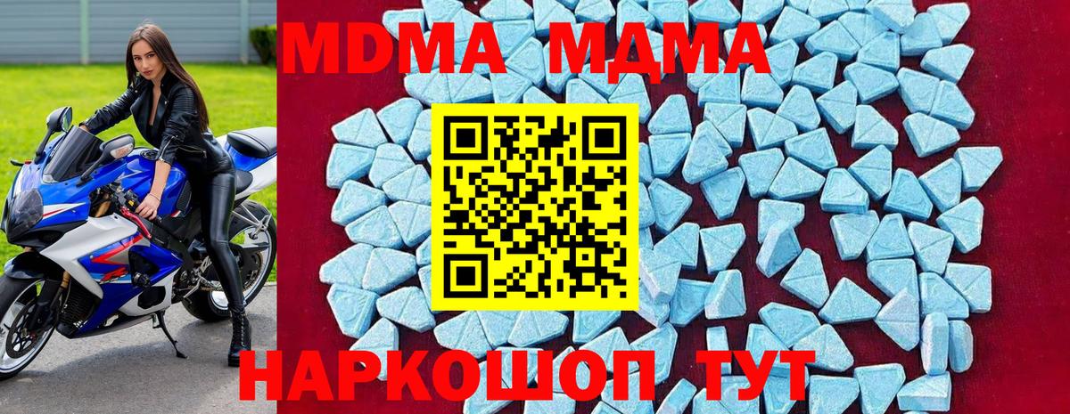 MDMA crystal Кунгур