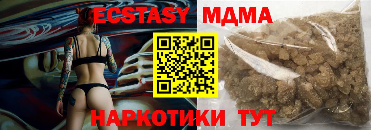 МДМА crystal  Вход с VPN  МДМА кристаллы  Кунгур 