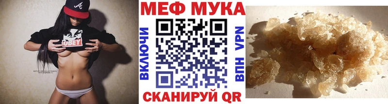 МЕФ VHQ  гидра ONION  Кунгур 