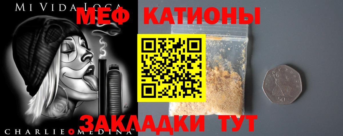 Мефедрон кристаллы Кунгур