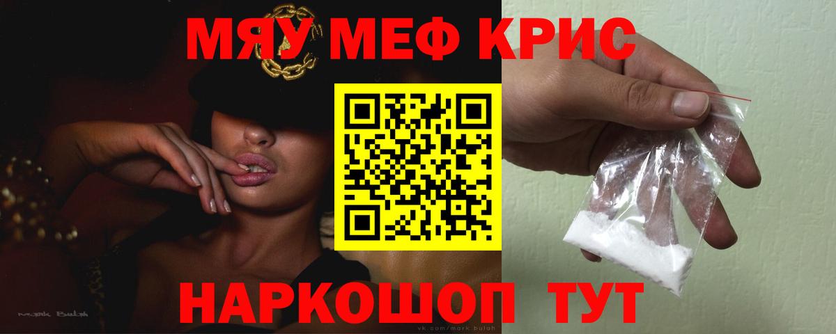 ГАШ  ТГК  Cocaine  Кунгур  МЕФ кристаллы  ГАШ  Вход с VPN  МЕТ 