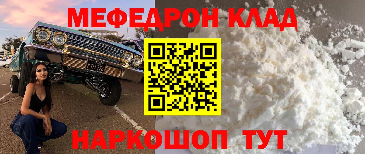 МЕФ мука Кунгур