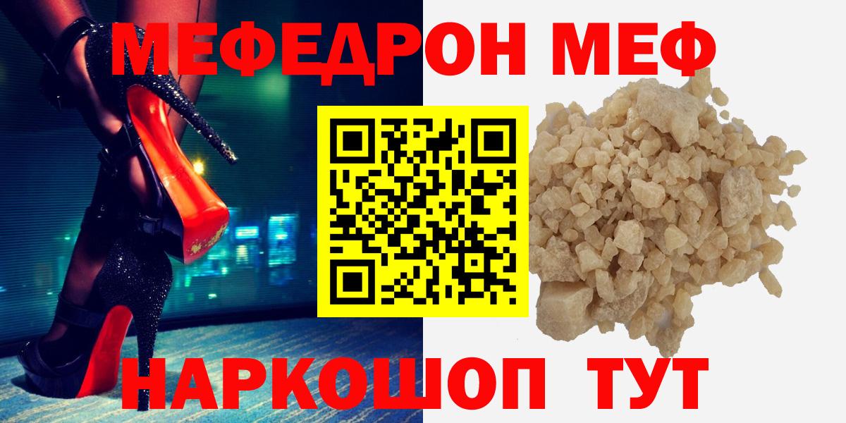 МЕФ VHQ  МЯУ-МЯУ  OMG онион  Кунгур  Вход с VPN  Мефедрон 4 MMC 