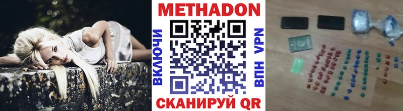 Метадон methadone купить наркотики сайты Кунгур