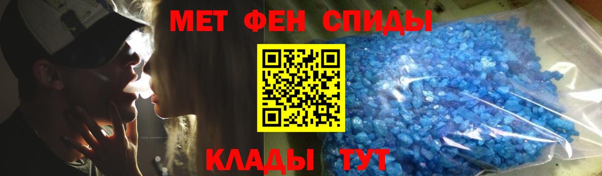 Кунгур  Первитин  Вход с VPN  МЕТАМФЕТАМИН кристалл 
