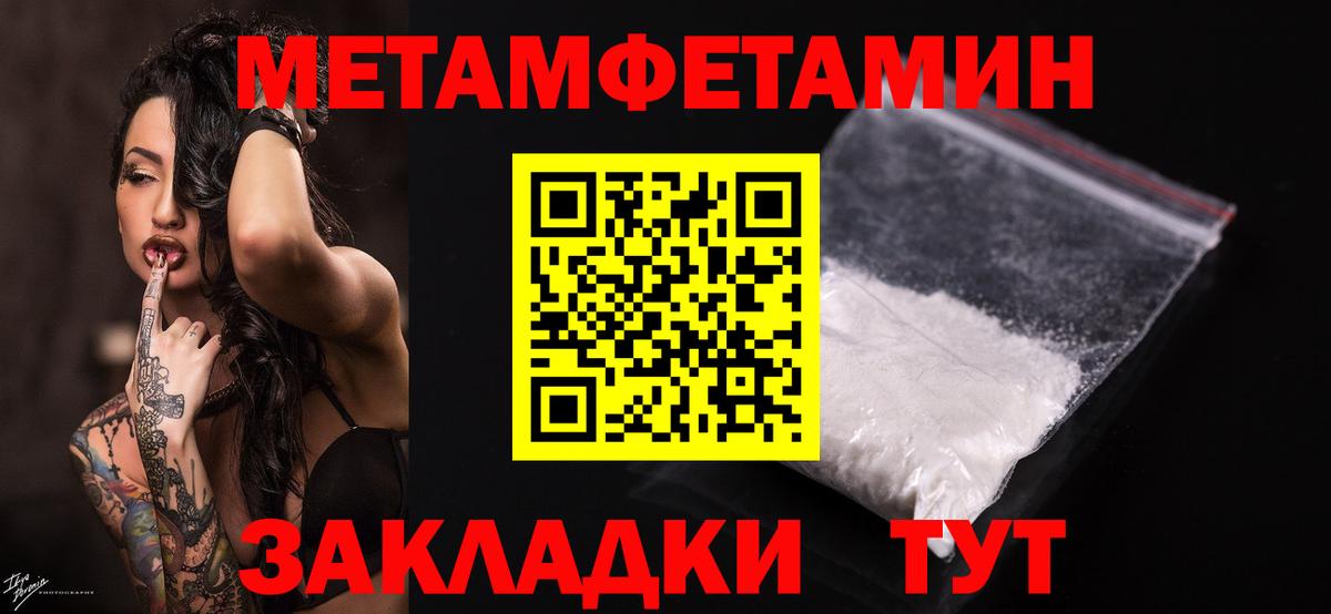 Первитин кристалл  Метамфетамин  Кунгур 