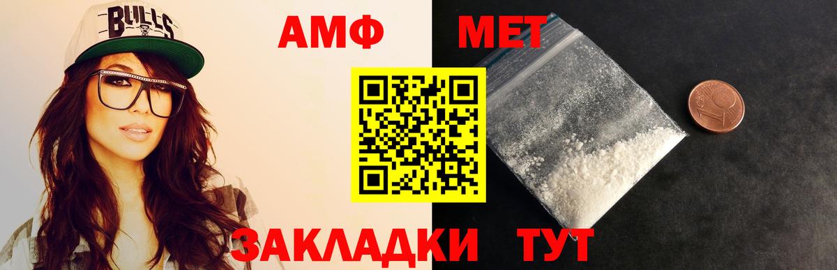 Первитин винт Кунгур