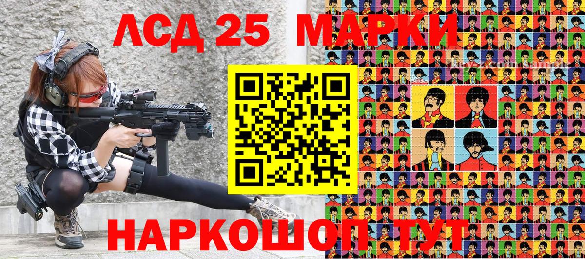 Марки 25I-NBOMe 1,8мг Кунгур