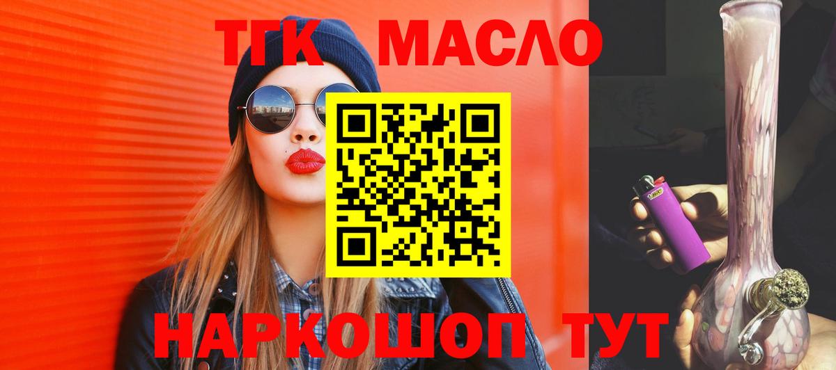 Дистиллят ТГК THC oil  ТГК вейп с тгк  где можно купить   Вход с VPN  Кунгур 