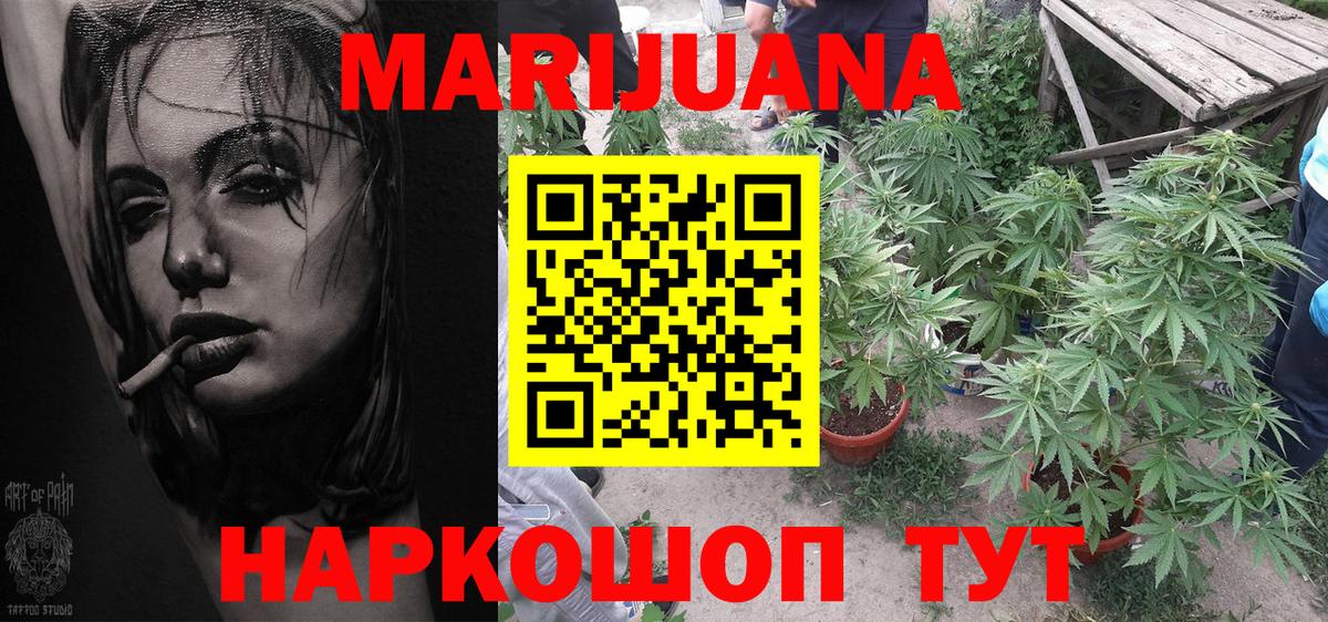 Кунгур  МАРИХУАНА тримм  МАРИХУАНА конопля  Вход с VPN 